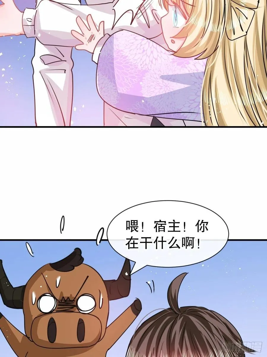 第80话 邪恶系统？ 第14页