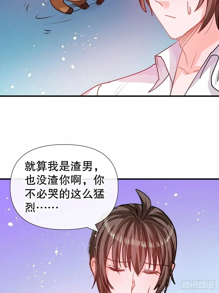 第80话 邪恶系统？ 第22页