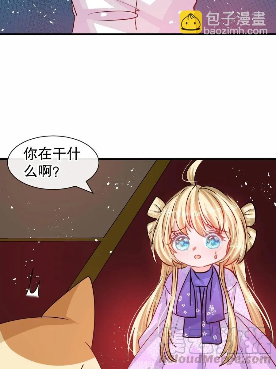 第80话 邪恶系统？ 第25页