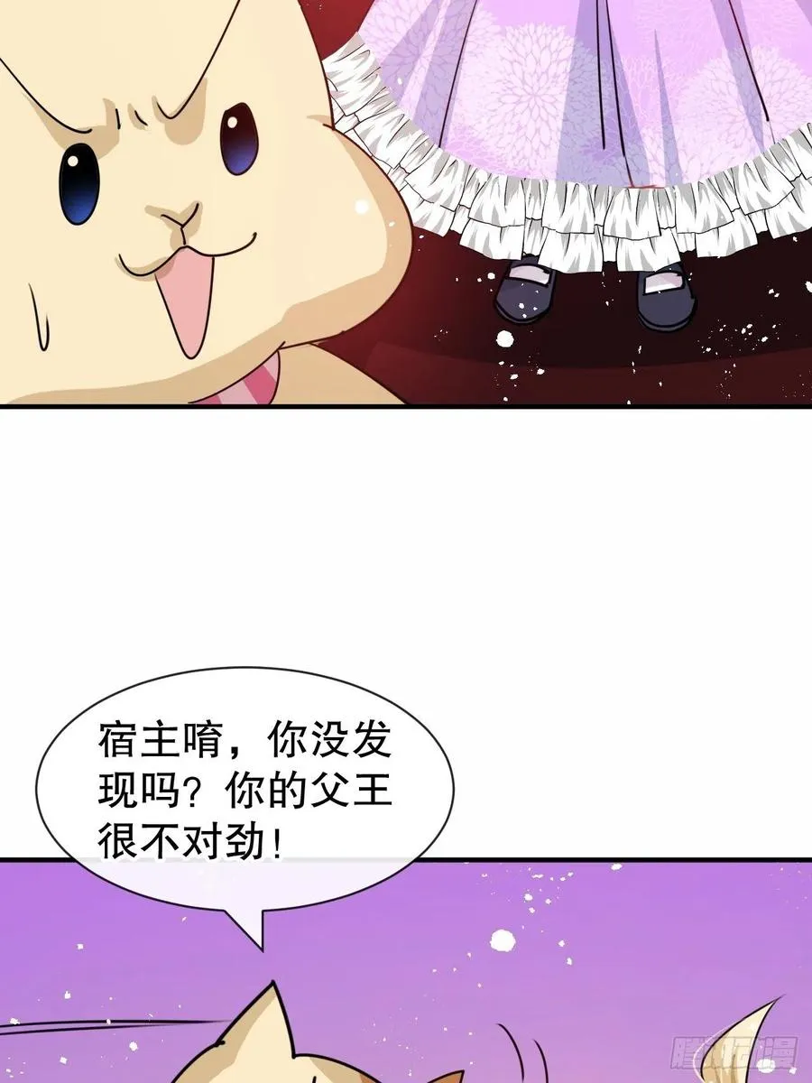 第80话 邪恶系统？ 第26页