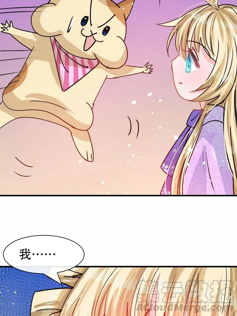 第80话 邪恶系统？ 第27页