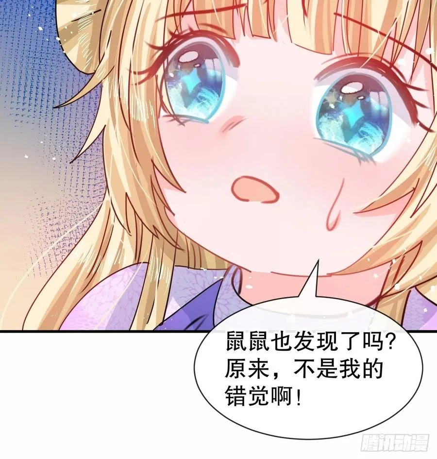 第80话 邪恶系统？ 第28页