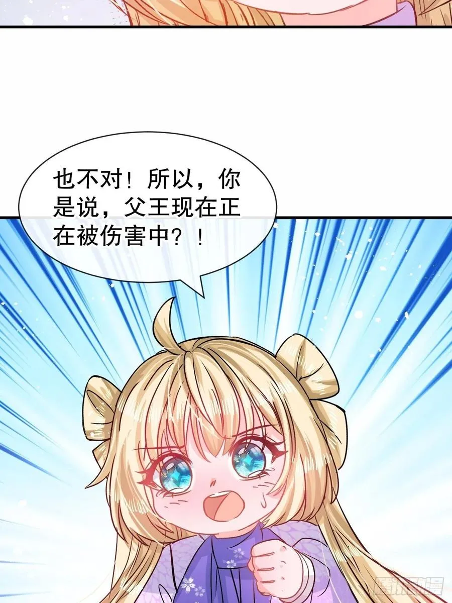 第80话 邪恶系统？ 第32页