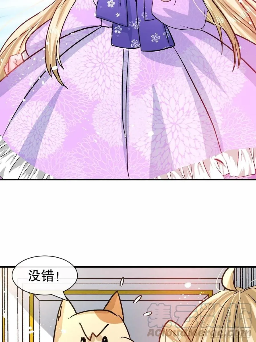 第80话 邪恶系统？ 第33页