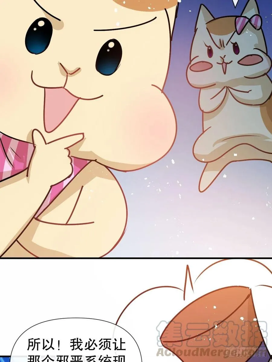 第80话 邪恶系统？ 第35页
