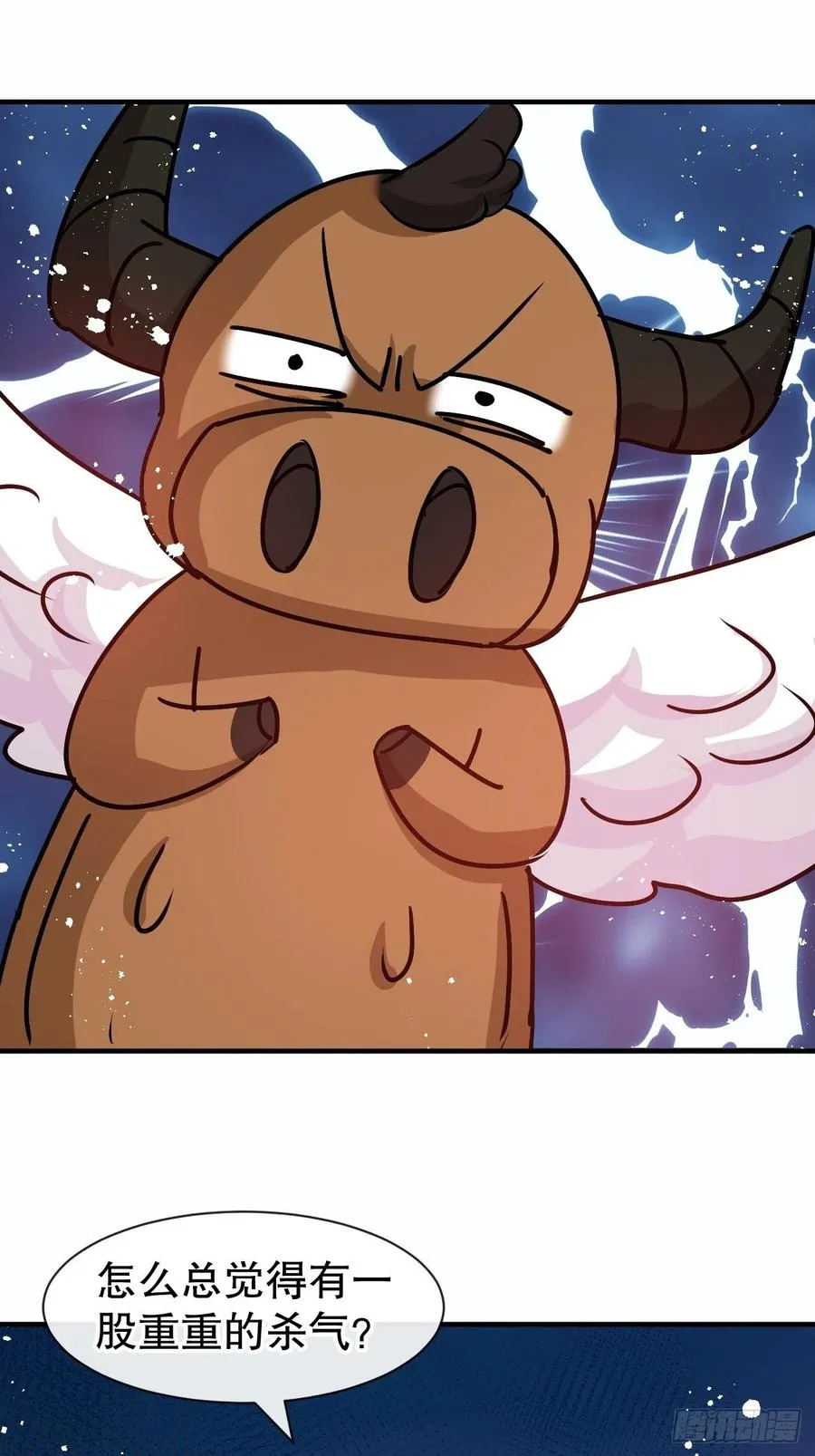 第80话 邪恶系统？ 第38页