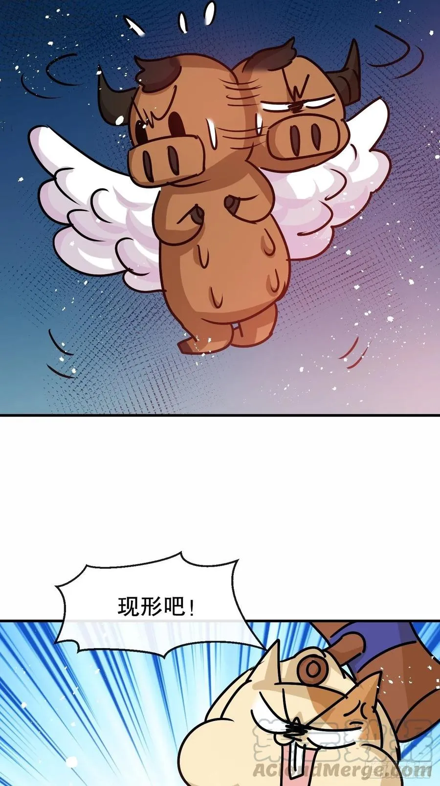 第80话 邪恶系统？ 第39页
