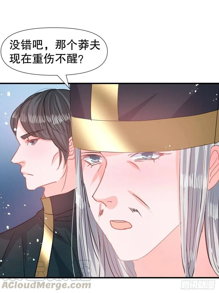 第81话 大军压境 第4页
