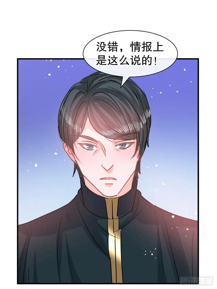 第81话 大军压境 第5页
