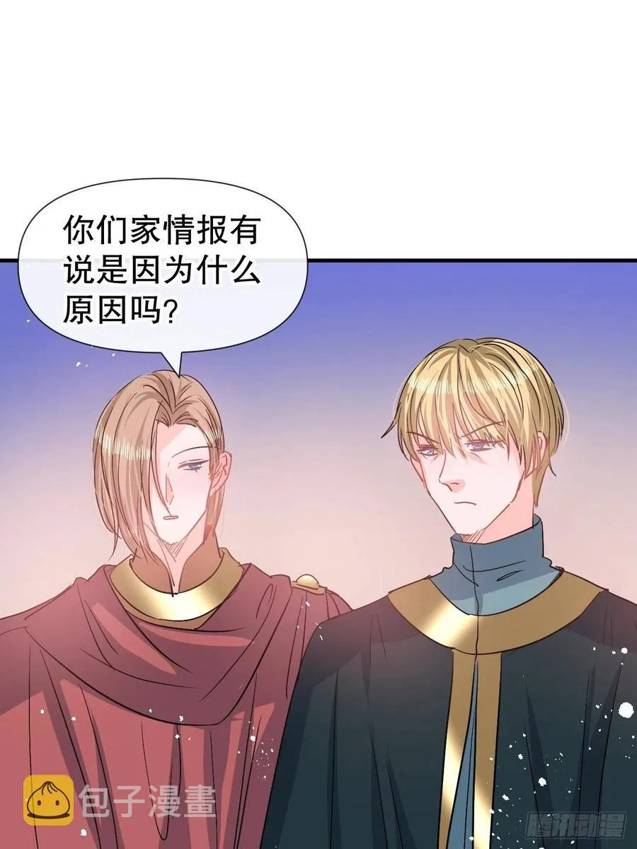 第81话 大军压境 第6页