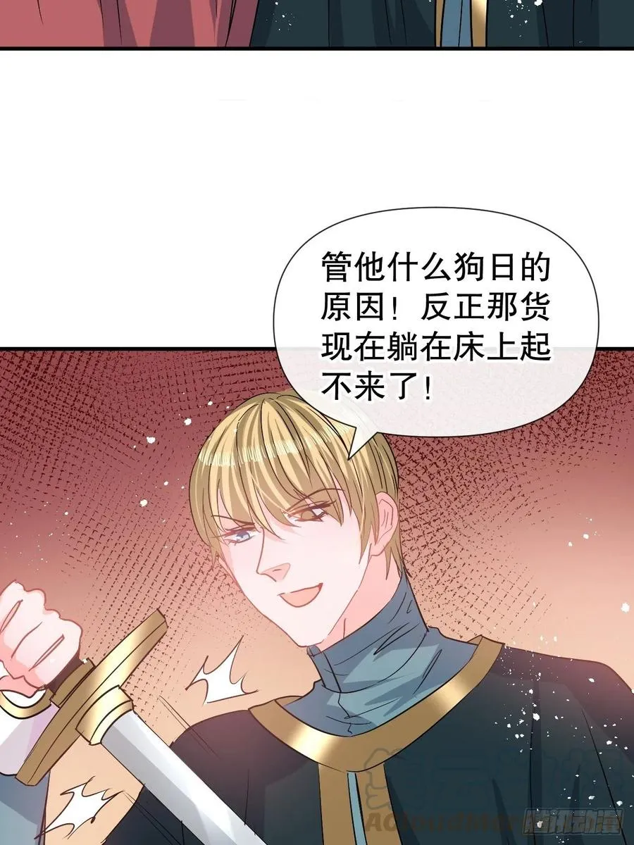 第81话 大军压境 第7页