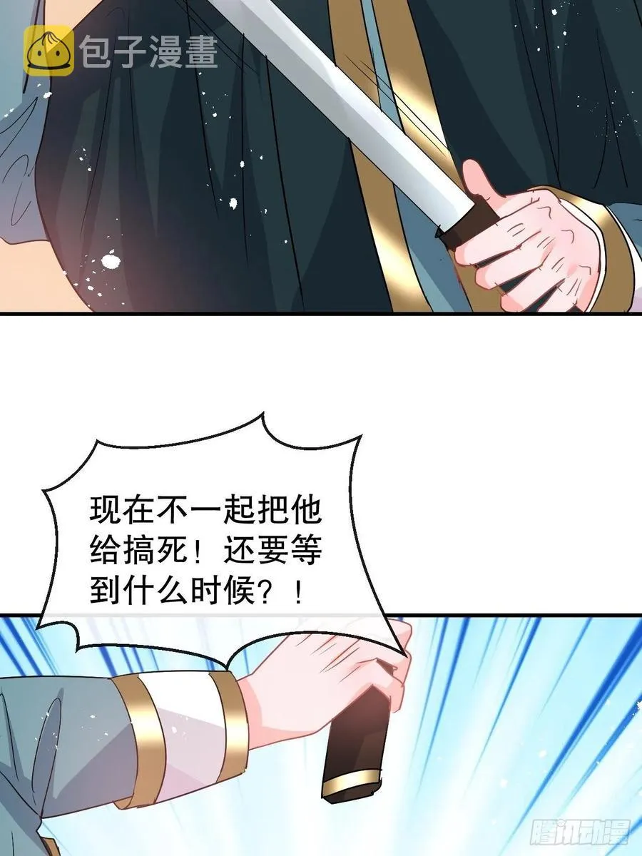 第81话 大军压境 第8页