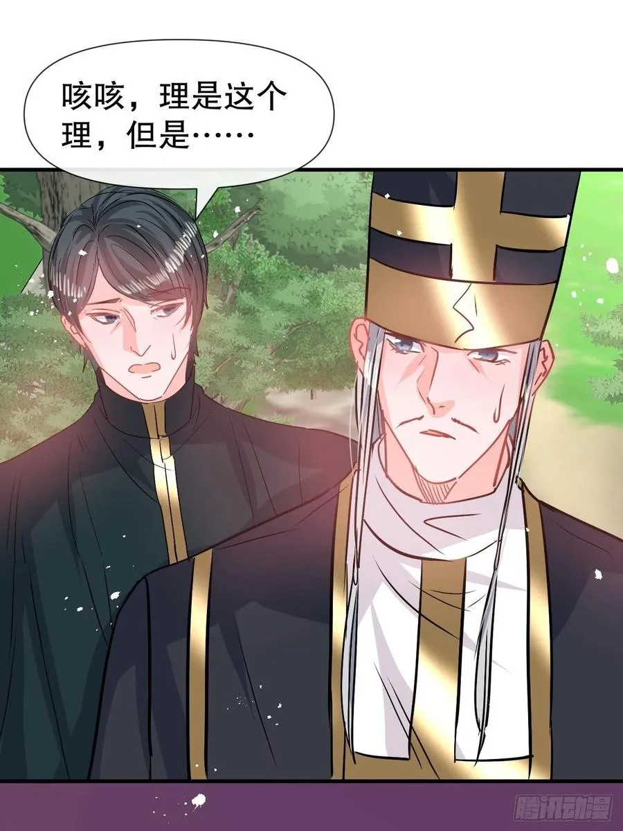 第81话 大军压境 第11页