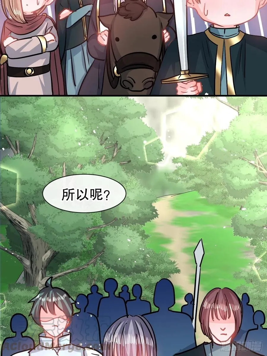 第81话 大军压境 第16页