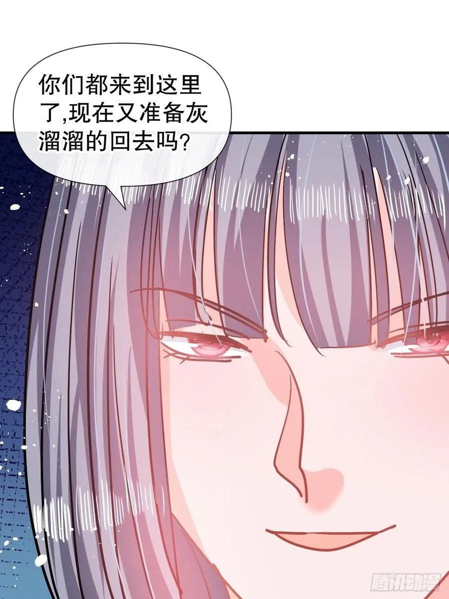 第81话 大军压境 第18页