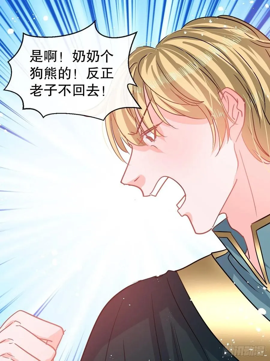 第81话 大军压境 第20页