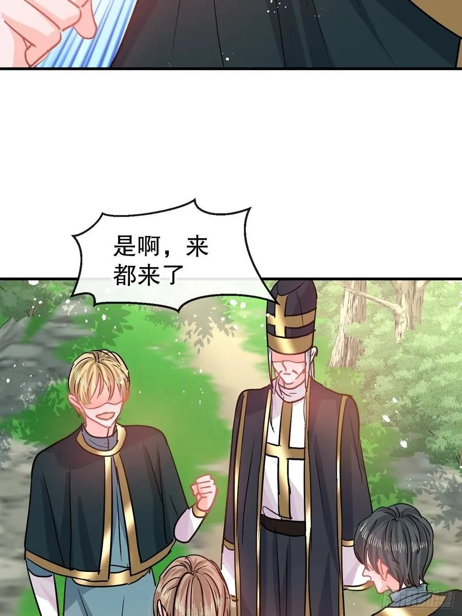 第81话 大军压境 第21页