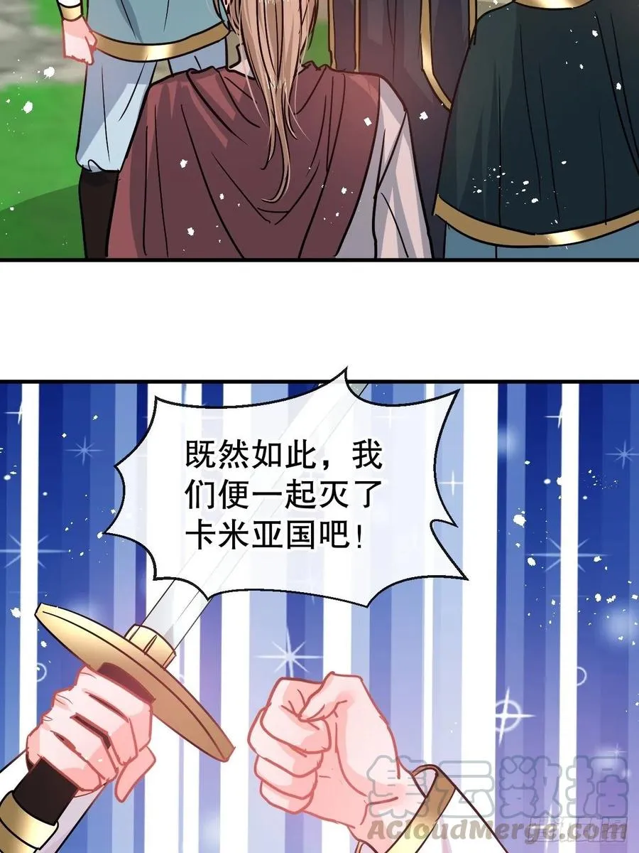 第81话 大军压境 第22页