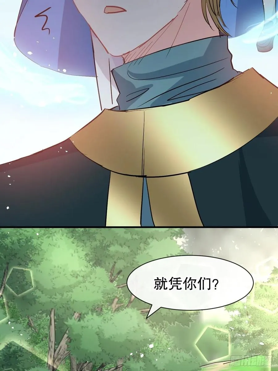 第81话 大军压境 第26页