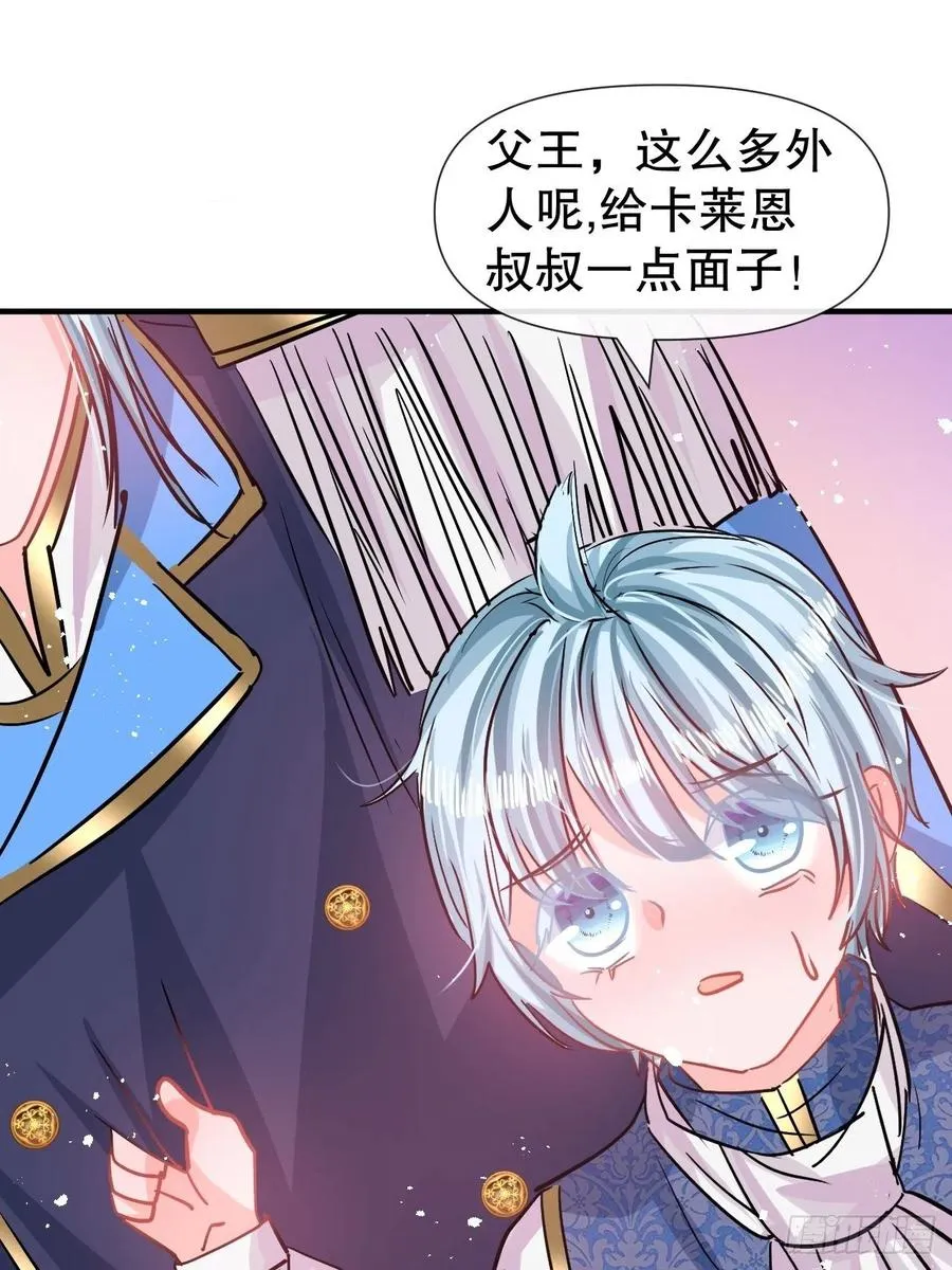 第81话 大军压境 第30页