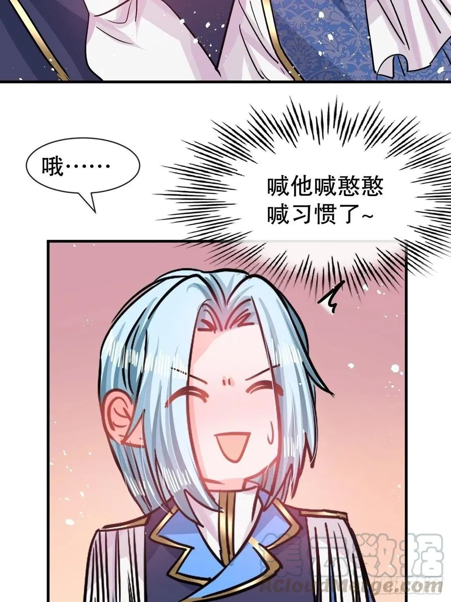 第81话 大军压境 第31页