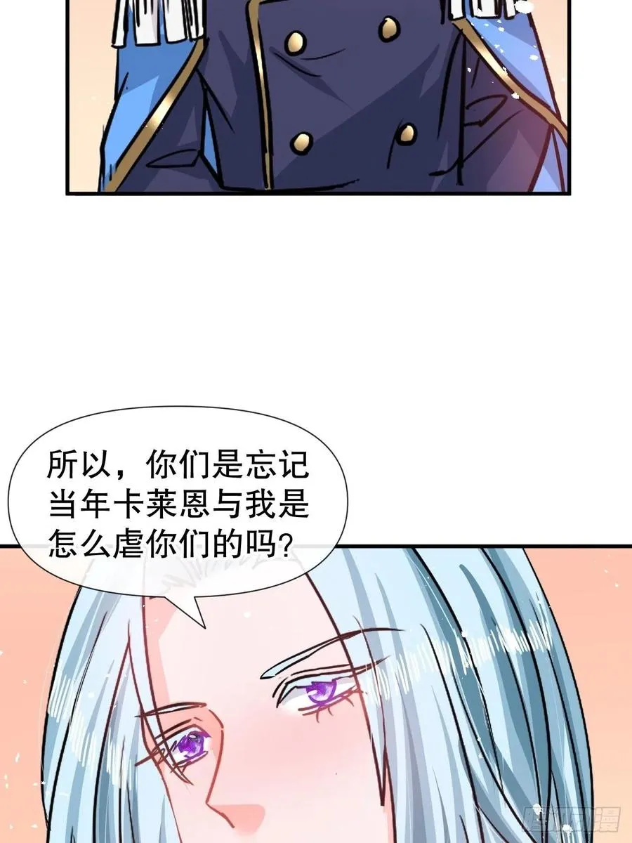 第81话 大军压境 第32页
