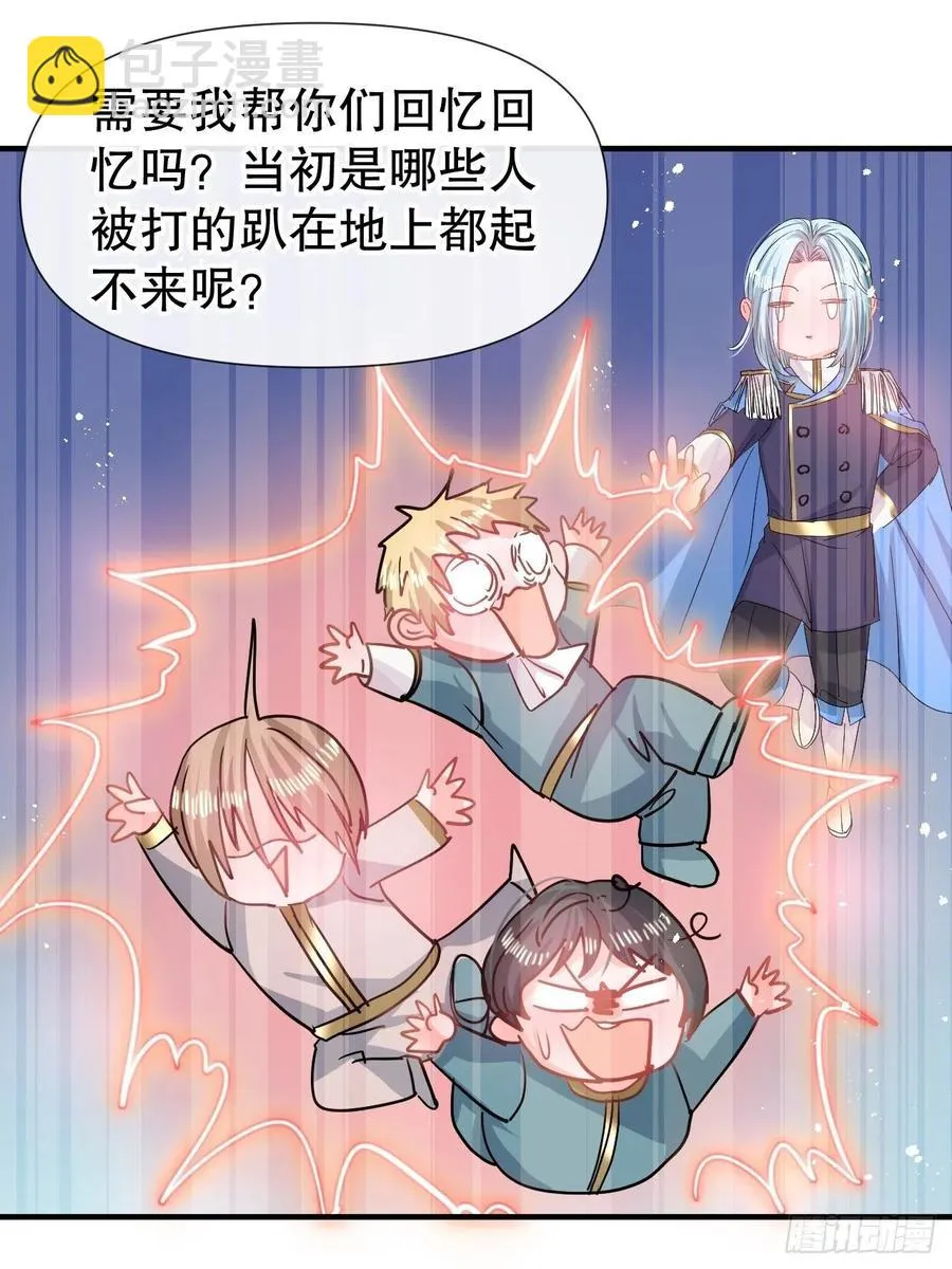 第81话 大军压境 第35页