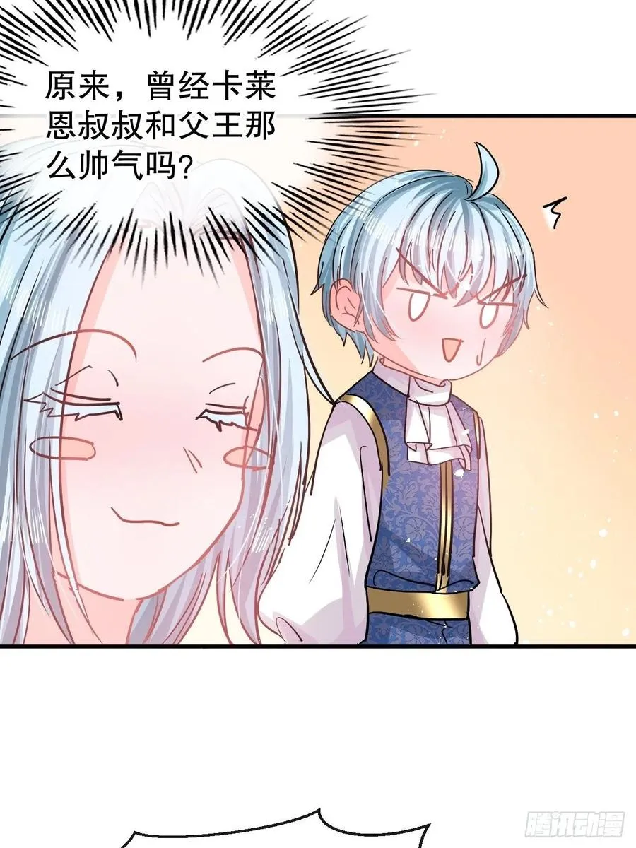 第81话 大军压境 第38页