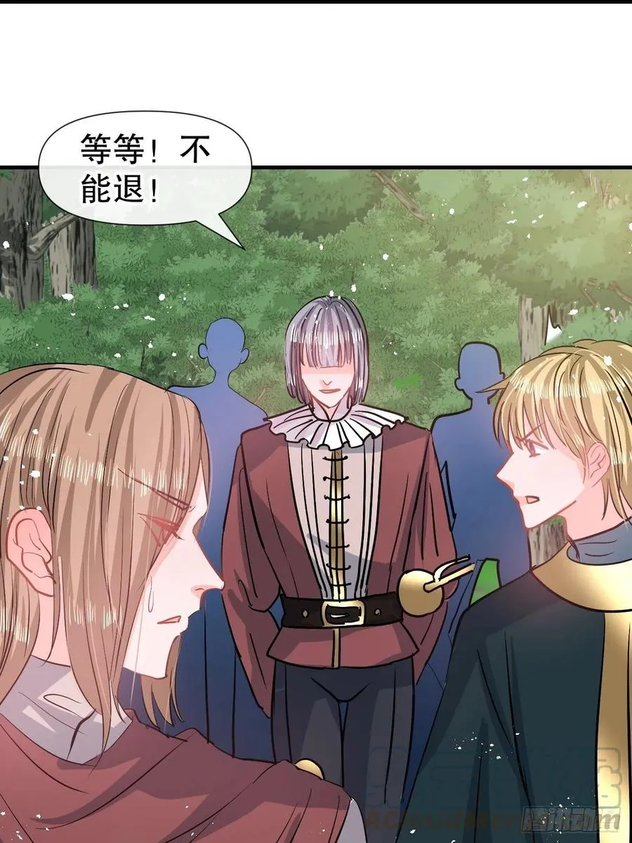 第81话 大军压境 第40页