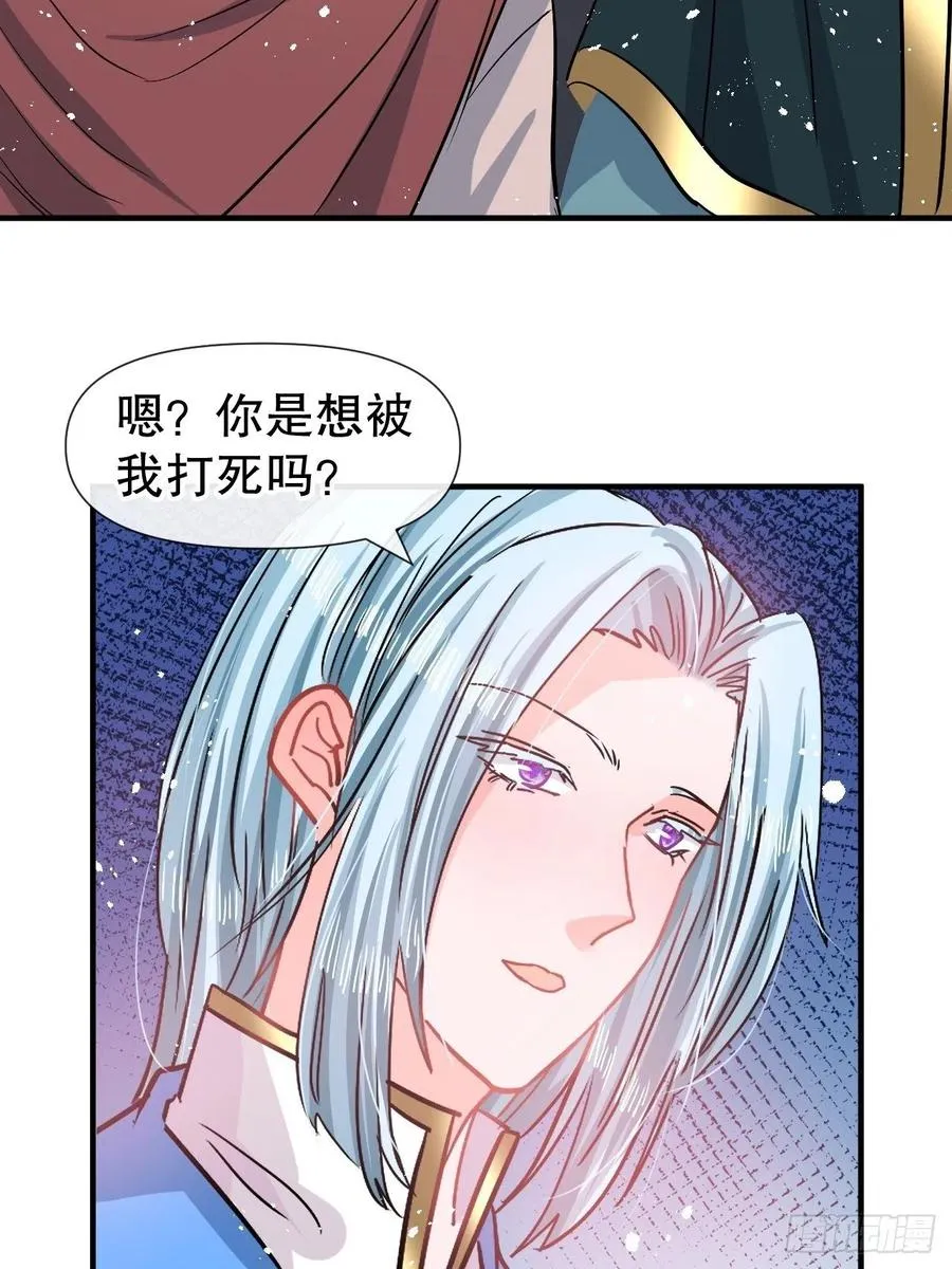 第81话 大军压境 第41页