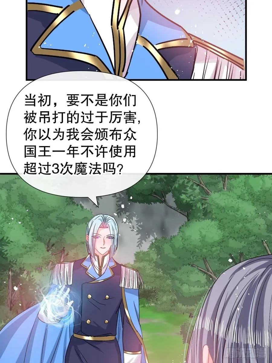 第81话 大军压境 第42页