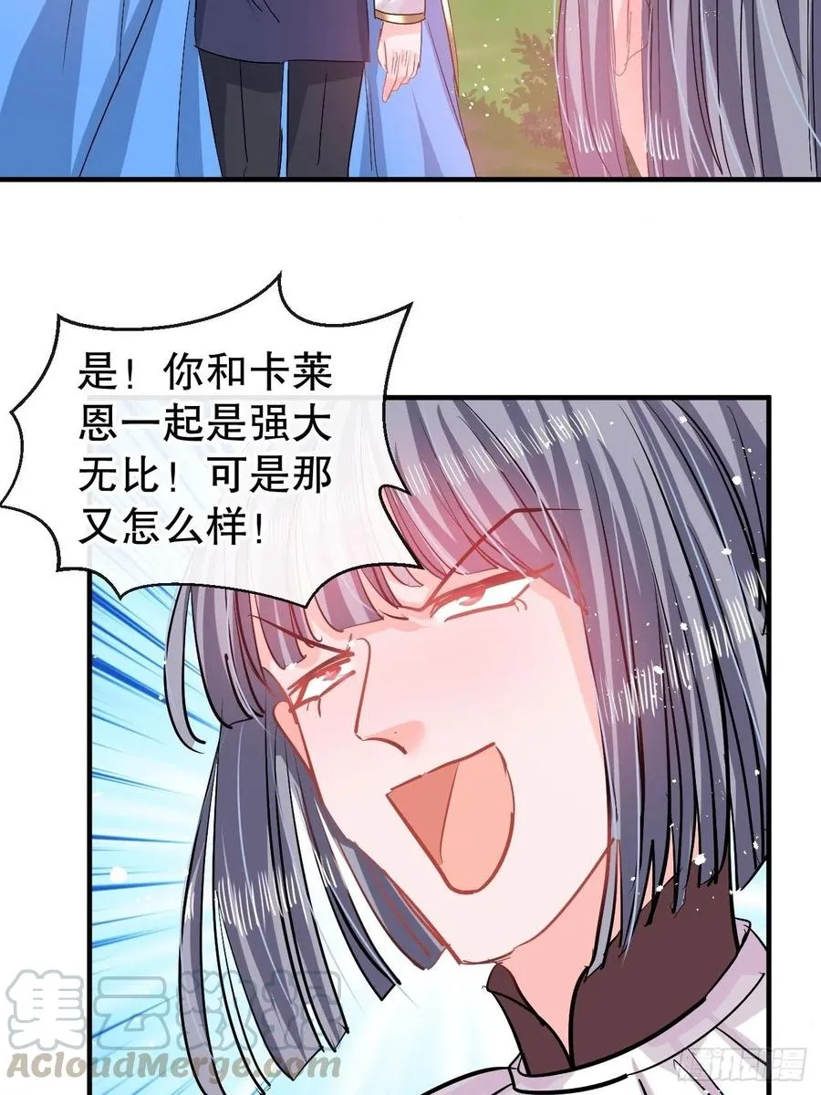 第81话 大军压境 第43页