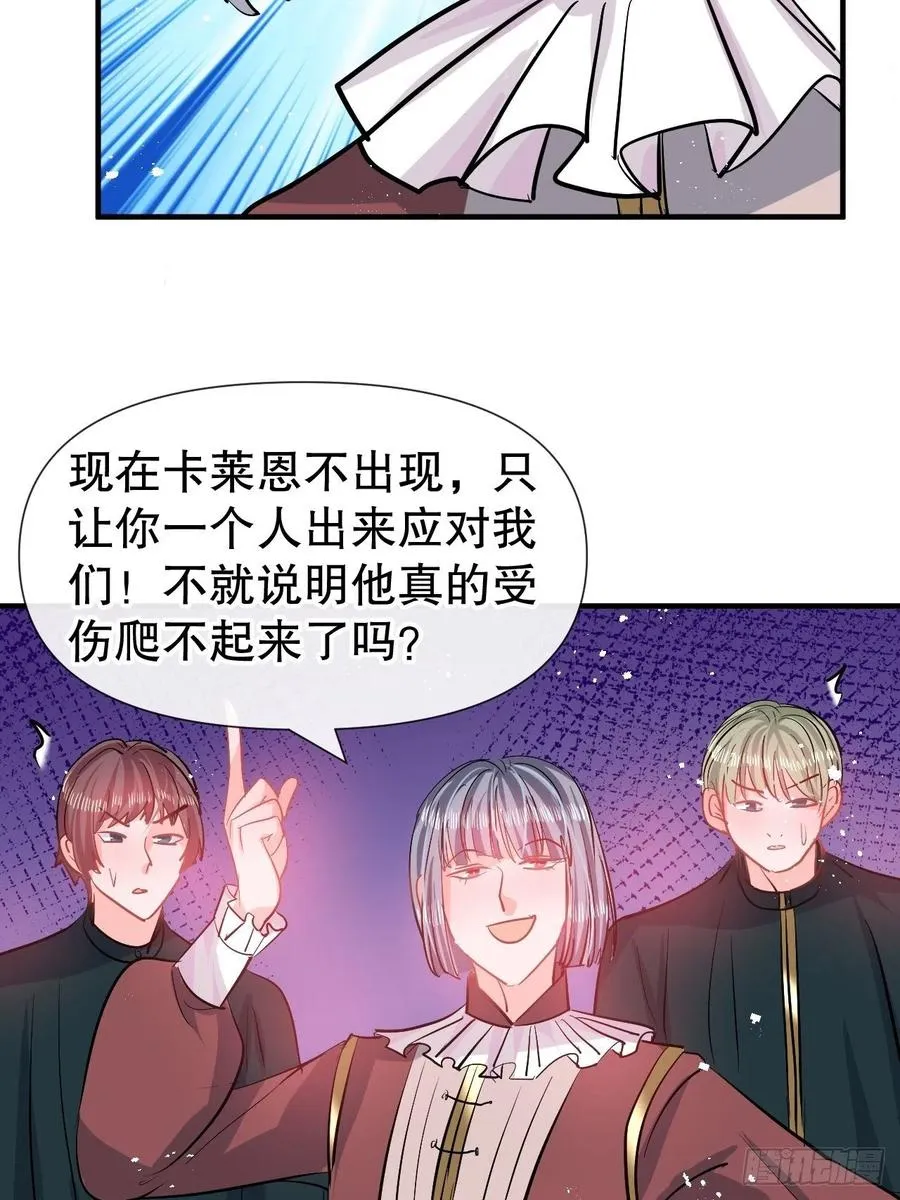 第81话 大军压境 第44页