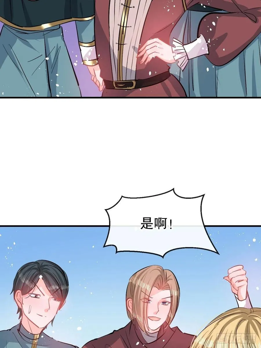 第81话 大军压境 第45页