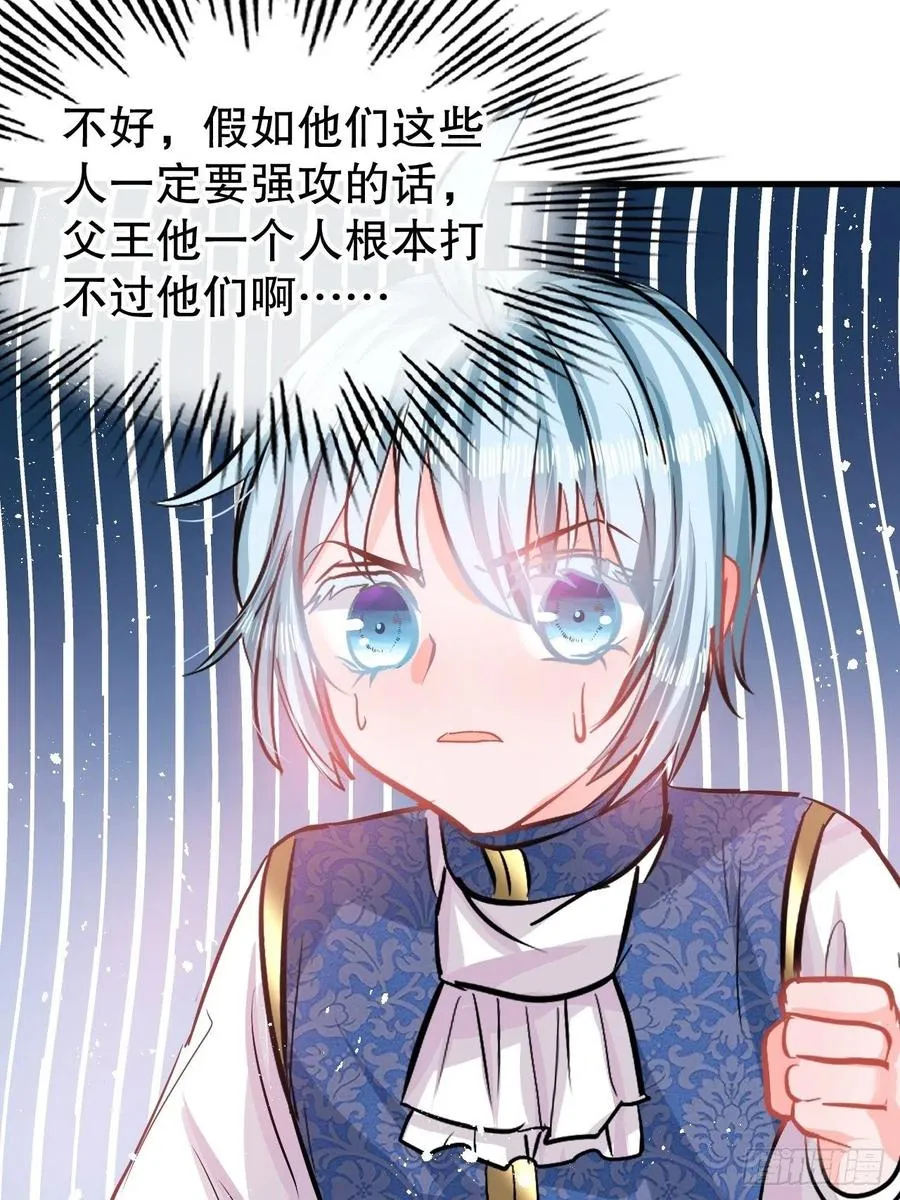 第82话 冲突 第2页