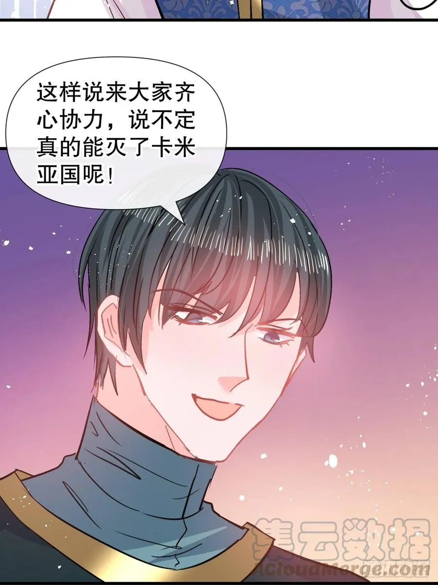 第82话 冲突 第3页