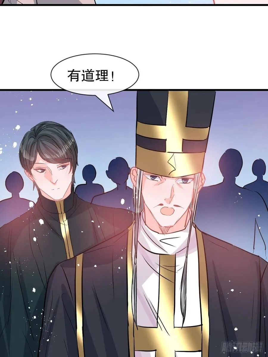 第82话 冲突 第6页