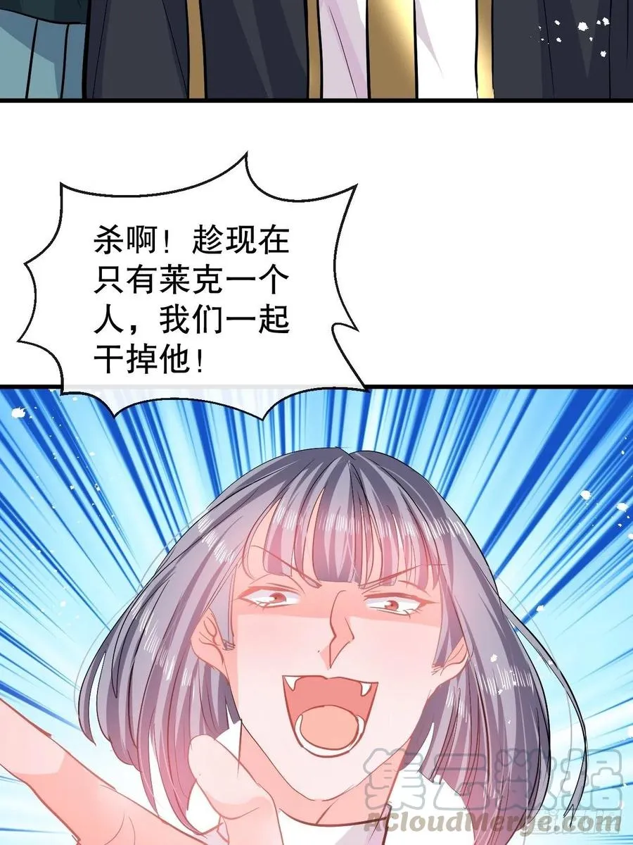 第82话 冲突 第7页