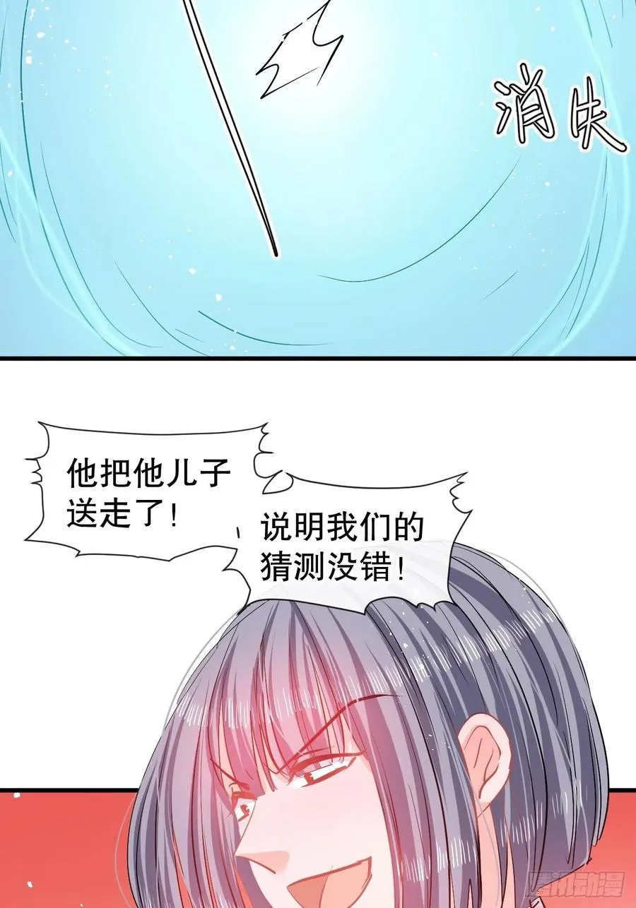 第82话 冲突 第14页