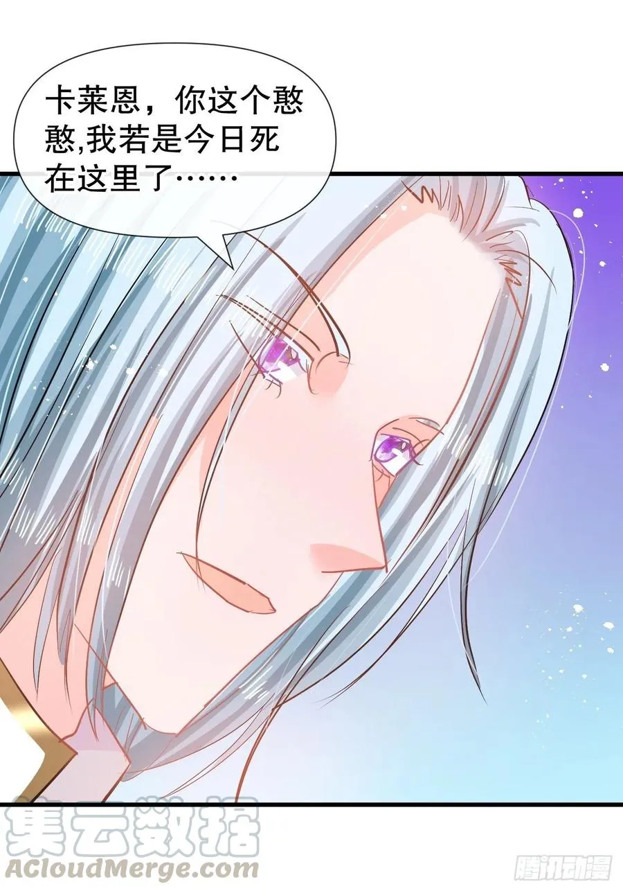 第82话 冲突 第17页