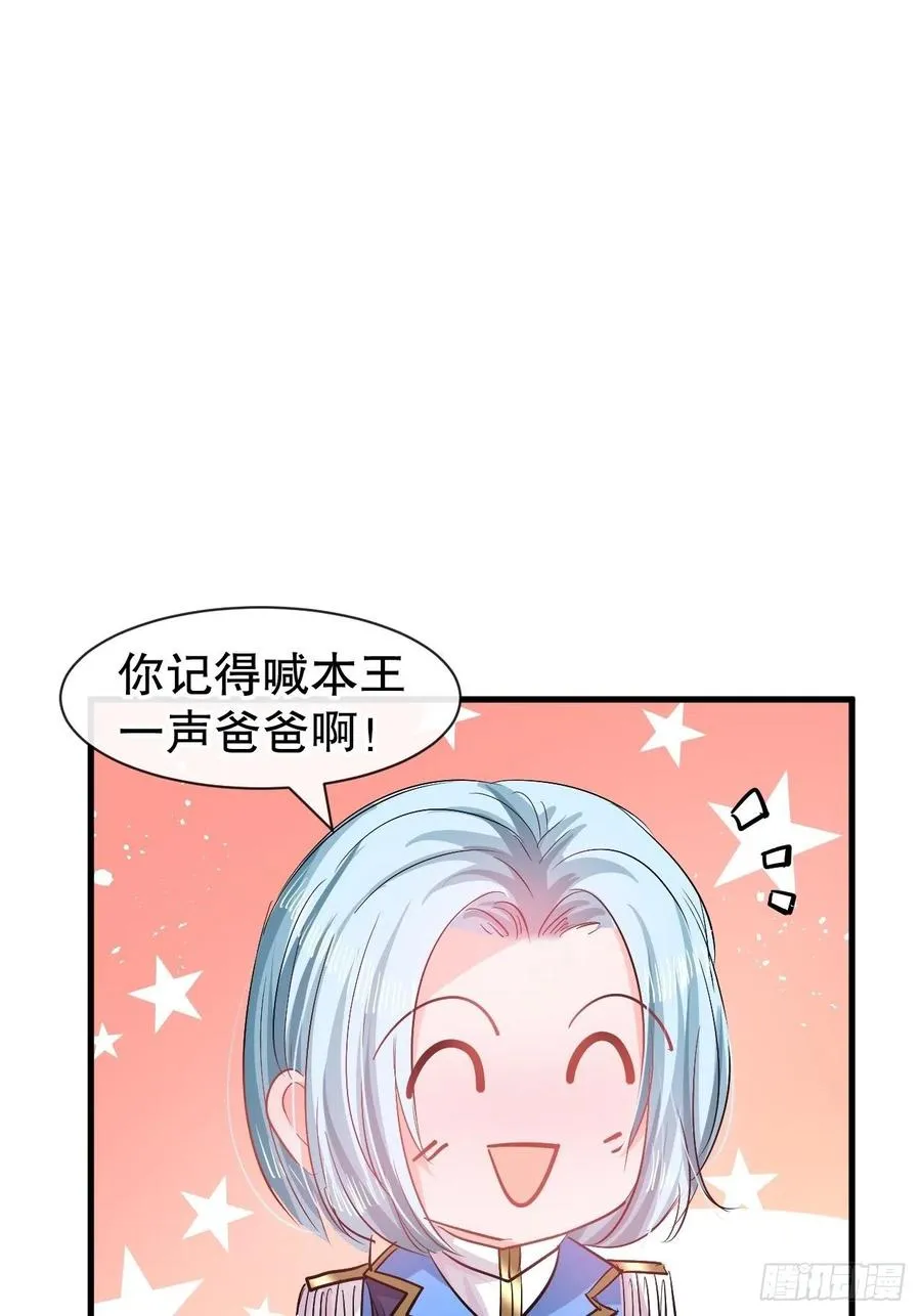 第82话 冲突 第18页
