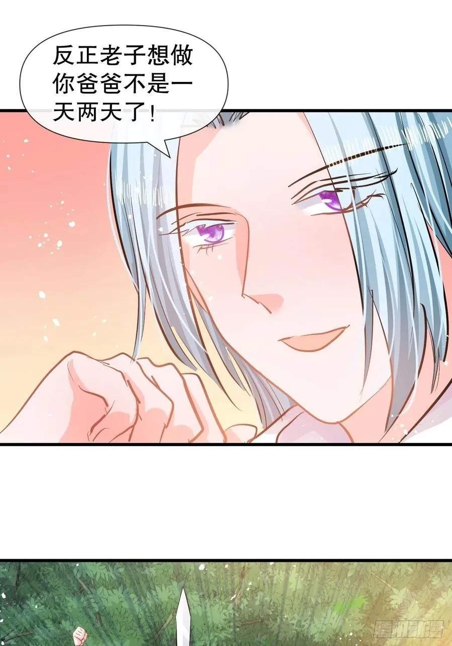 第82话 冲突 第20页