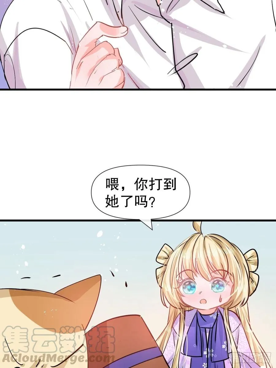 第82话 冲突 第31页