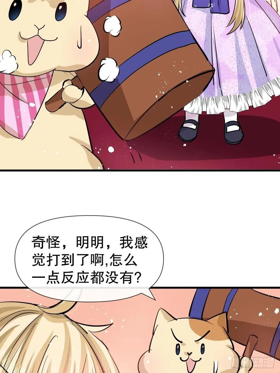 第82话 冲突 第32页