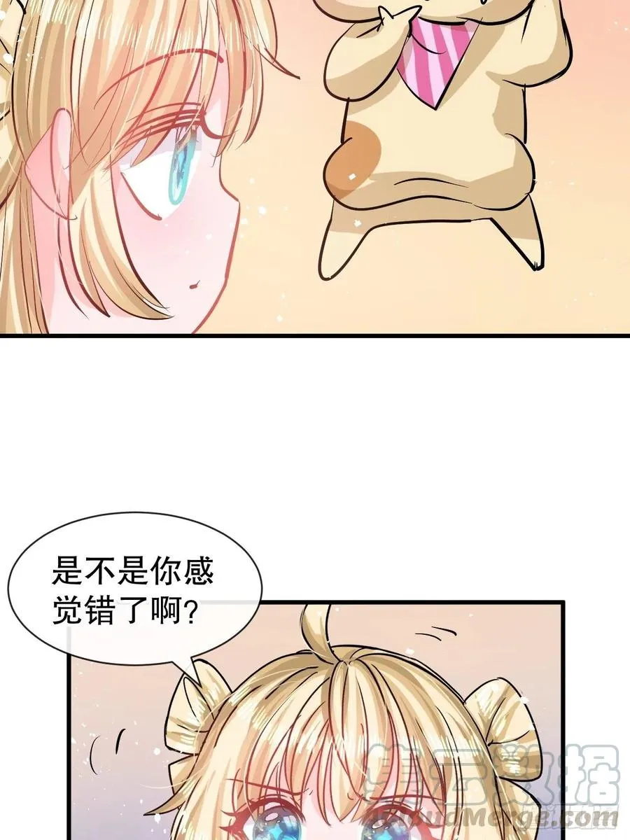 第82话 冲突 第33页