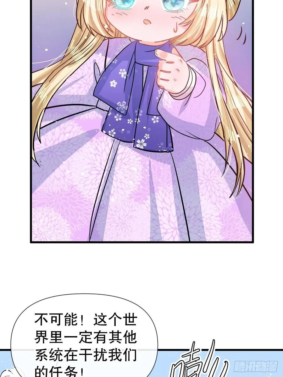 第82话 冲突 第34页