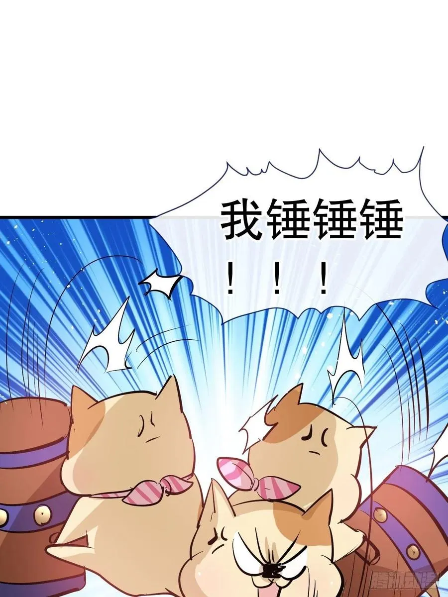 第82话 冲突 第36页