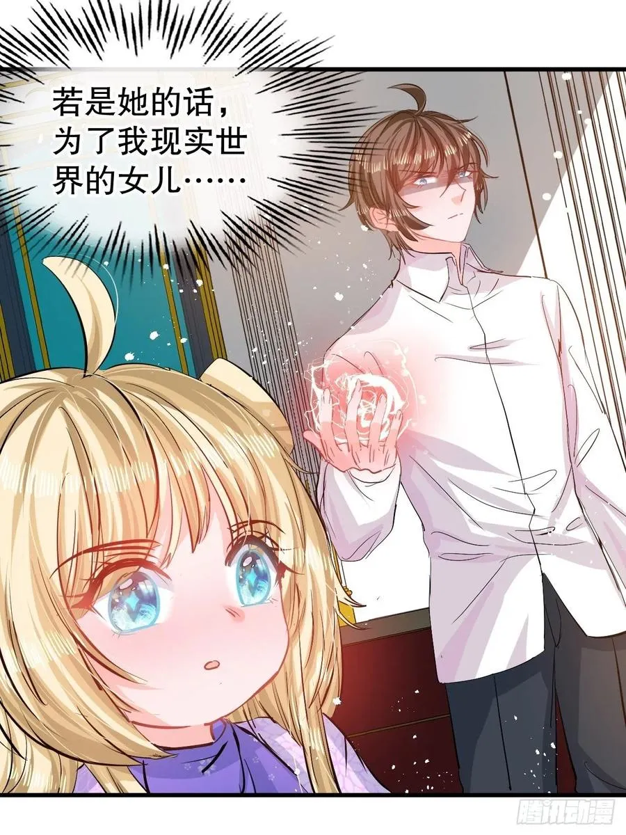 第83话 你是谁？ 第2页