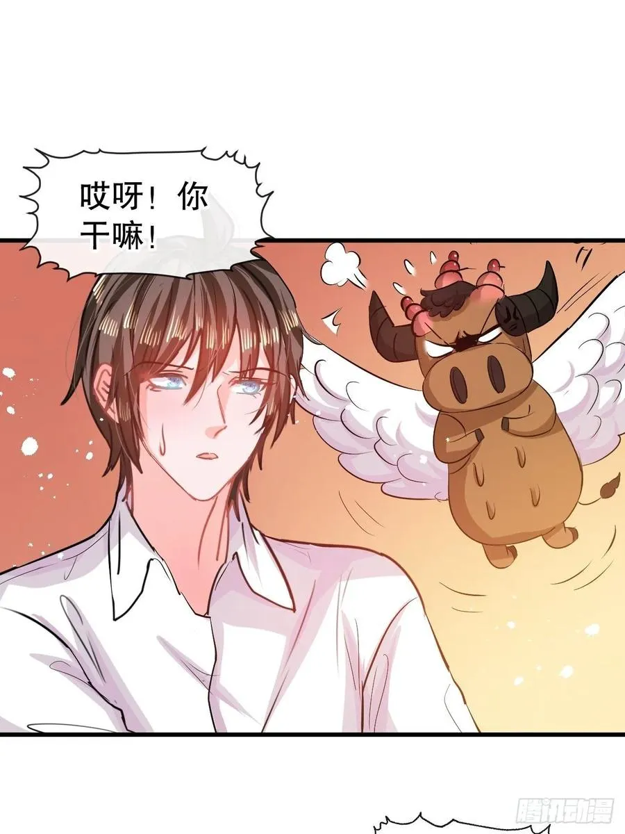 第83话 你是谁？ 第4页