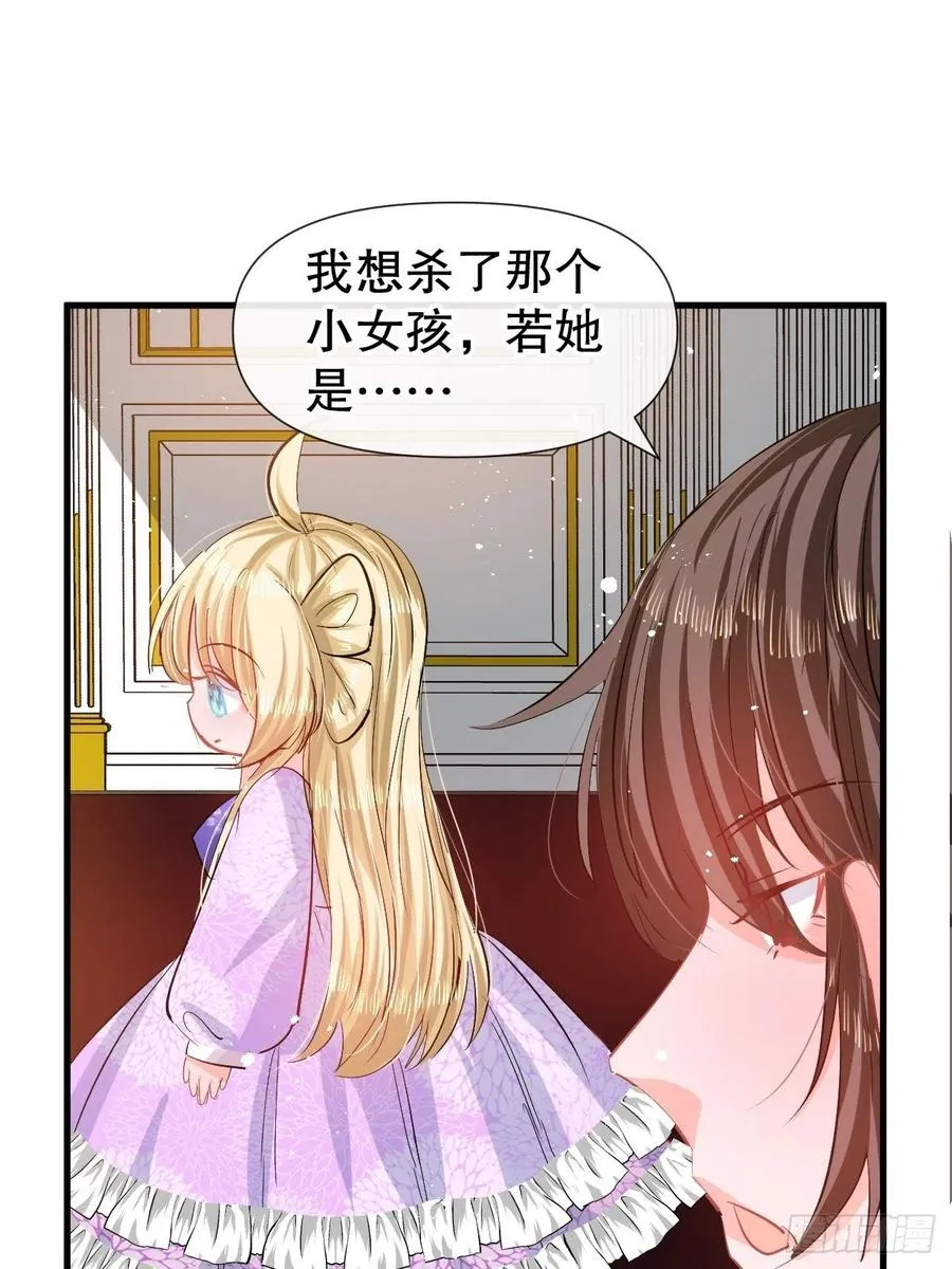 第83话 你是谁？ 第6页